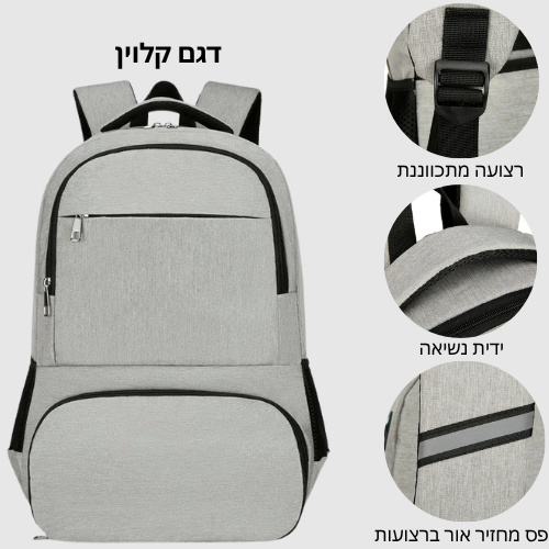 תיק גב דגם -קלוין